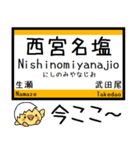 宝塚(福知山)線 気軽に今この駅だよ！（個別スタンプ：12）