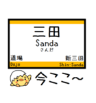 宝塚(福知山)線 気軽に今この駅だよ！（個別スタンプ：15）