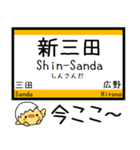 宝塚(福知山)線 気軽に今この駅だよ！（個別スタンプ：16）