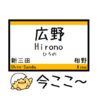 宝塚(福知山)線 気軽に今この駅だよ！（個別スタンプ：17）