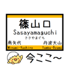 宝塚(福知山)線 気軽に今この駅だよ！（個別スタンプ：23）