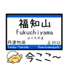 宝塚(福知山)線 気軽に今この駅だよ！（個別スタンプ：32）