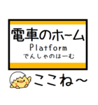 宝塚(福知山)線 気軽に今この駅だよ！（個別スタンプ：36）