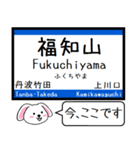 宝塚(福知山)線 今この駅だよ！タレミー（個別スタンプ：32）