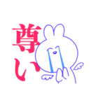 感情の起伏が激しいうさちゃん（個別スタンプ：7）