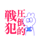 感情の起伏が激しいうさちゃん（個別スタンプ：14）