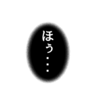 闇の吹き出し文字（個別スタンプ：9）