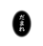 闇の吹き出し文字（個別スタンプ：15）