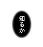 闇の吹き出し文字（個別スタンプ：21）