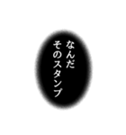 闇の吹き出し文字（個別スタンプ：28）