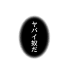 闇の吹き出し文字（個別スタンプ：31）