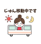 【じゅん専用】毎日のメッセージ＊名前（個別スタンプ：24）