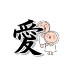 しろめちゃんとおまめさん でか漢字（個別スタンプ：10）