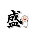 しろめちゃんとおまめさん でか漢字（個別スタンプ：25）