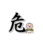 しろめちゃんとおまめさん でか漢字（個別スタンプ：32）