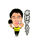 しょうくんの卓球で挨拶スタンプ（個別スタンプ：1）