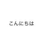 日常的スタンプ1（個別スタンプ：6）