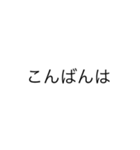 日常的スタンプ1（個別スタンプ：7）