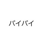 日常的スタンプ1（個別スタンプ：10）