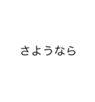 日常的スタンプ1（個別スタンプ：11）