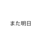 日常的スタンプ1（個別スタンプ：12）