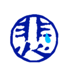 承認の印章（個別スタンプ：4）