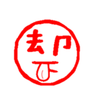 承認の印章（個別スタンプ：6）