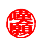 承認の印章（個別スタンプ：8）