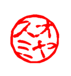 承認の印章（個別スタンプ：12）