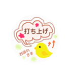 役者が使うスタンプ①（個別スタンプ：16）