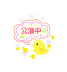 役者が使うスタンプ①（個別スタンプ：17）