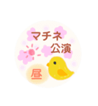 役者が使うスタンプ①（個別スタンプ：23）