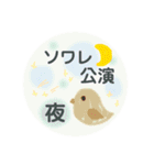 役者が使うスタンプ①（個別スタンプ：24）