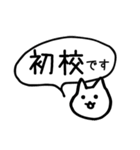 校了が欲しい（個別スタンプ：1）