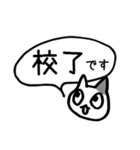 校了が欲しい（個別スタンプ：2）