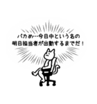 校了が欲しい（個別スタンプ：21）