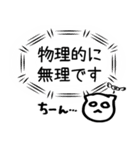 校了が欲しい（個別スタンプ：24）