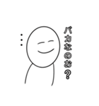 煽りバカにするスタンプ（個別スタンプ：18）