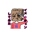 箱子さん⁉︎（個別スタンプ：3）
