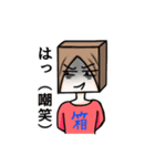 箱子さん⁉︎（個別スタンプ：9）