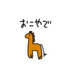 そこそこ便利などうぶつ（個別スタンプ：12）