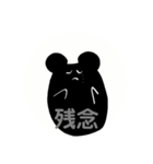 くろいくまスタンプ（個別スタンプ：4）