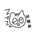 pon-pon貓（生活篇）（個別スタンプ：6）