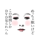 主婦業あるある（個別スタンプ：2）