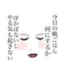 主婦業あるある（個別スタンプ：3）
