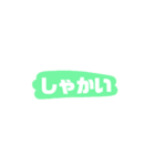 低学年が使える（個別スタンプ：4）