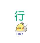 オカメインコ-デカ文字（台湾・中国語）（個別スタンプ：4）