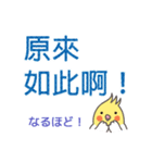 オカメインコ-デカ文字（台湾・中国語）（個別スタンプ：15）