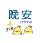 オカメインコ-デカ文字（台湾・中国語）（個別スタンプ：18）