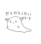 みみつきオバケ (無気力)（個別スタンプ：34）